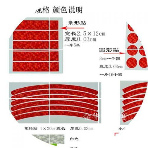 Autocollant pour vélo - Ref 2292339
