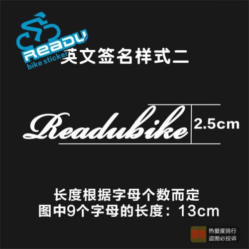 Autocollant pour vélo READU en film transparent importé de base - Ref 2292611