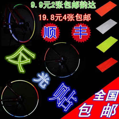 Autocollant pour vélo RUSUOO - Ref 2292743