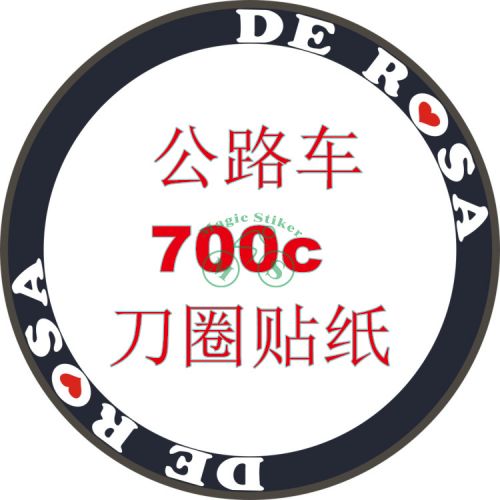 Autocollant pour vélo - Ref 2293047