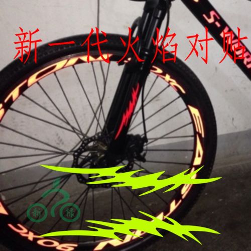 Autocollant pour vélo - Ref 2293060
