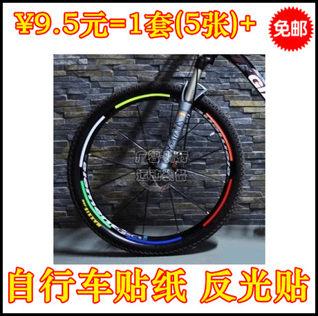Autocollant pour vélo - Ref 2293155