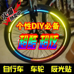 Autocollant pour vélo - Ref 2293207