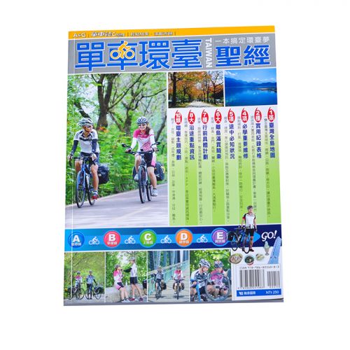 Autocollant pour vélo BIWAY - Ref 2293212
