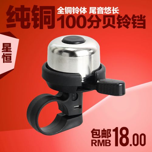 Avertisseur de vélo XINTOWN - Ref 1451774