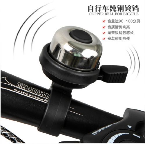 Avertisseur de vélo sonnerie commune AISONG - Ref 1451841