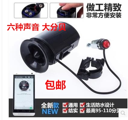 Avertisseur de vélo klaxon électrique - Ref 1452221