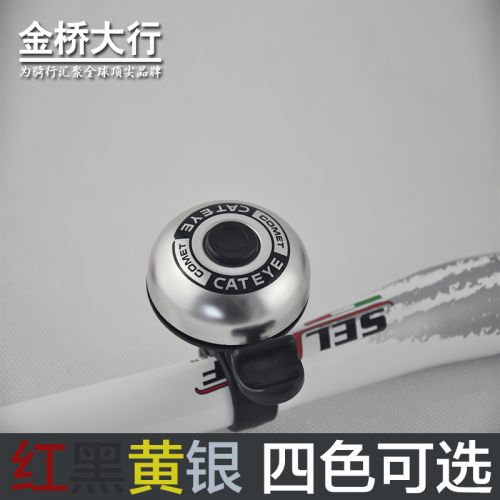 Avertisseur de vélo sonnerie commune CATEYE - Ref 1452320