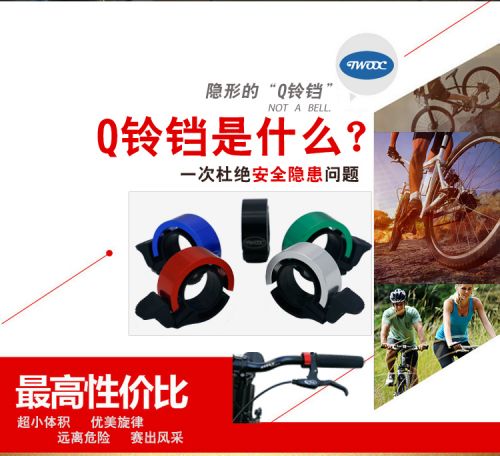 Avertisseur de vélo TWOOC - Ref 1452653