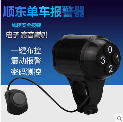 Avertisseur de vélo klaxon électrique - Ref 1452735