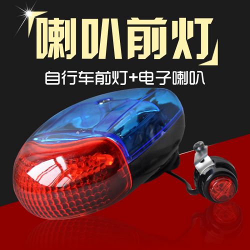 Avertisseur de vélo klaxon électrique ONLINELOVE - Ref 1452925