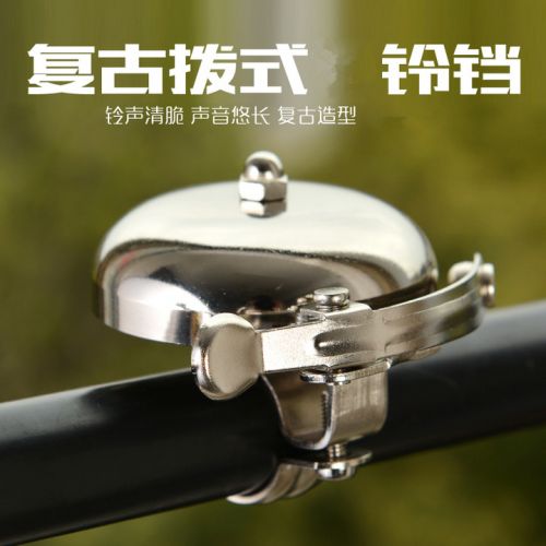 Avertisseur de vélo - Ref 1452935