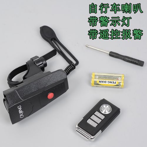 Avertisseur de vélo klaxon électrique - Ref 1453018