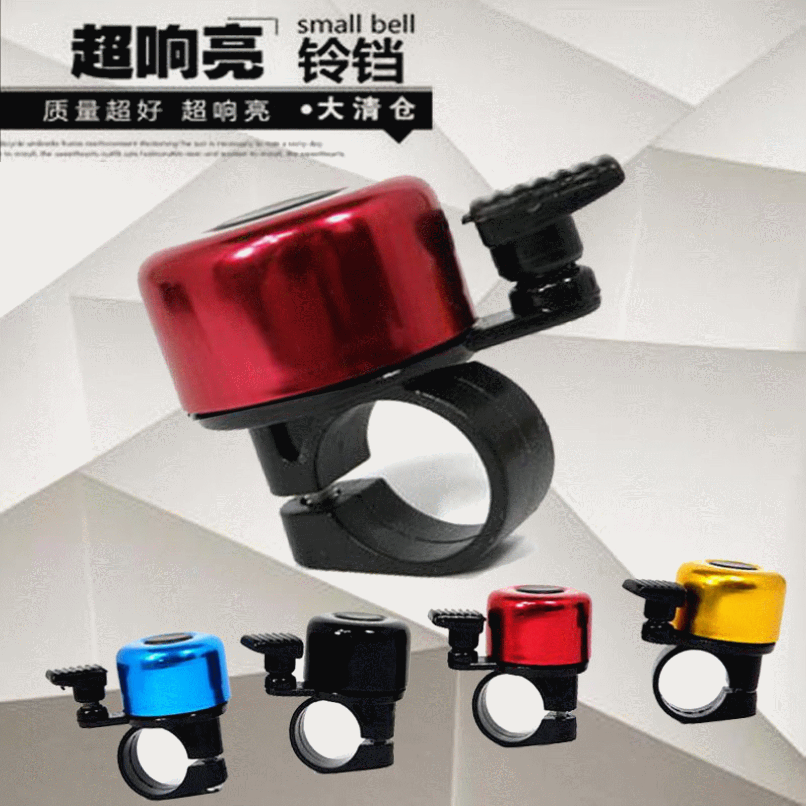 Avertisseur de vélo sonnerie commune - Ref 1453038