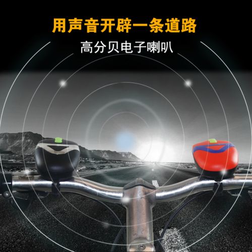 Avertisseur de vélo JAKROO - Ref 1453040