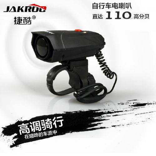 Avertisseur de vélo klaxon électrique JAKROO - Ref 1453076