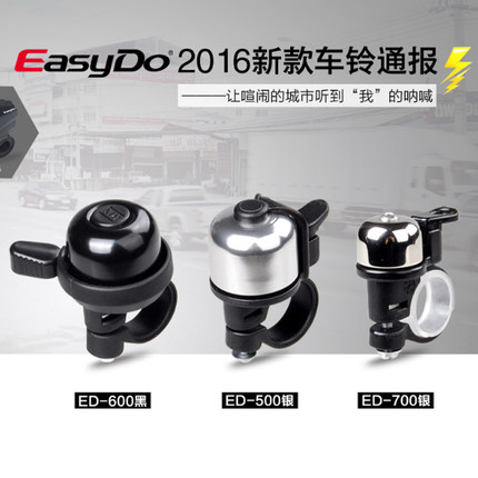 Avertisseur de vélo sonnerie commune EASYDO - Ref 1453089