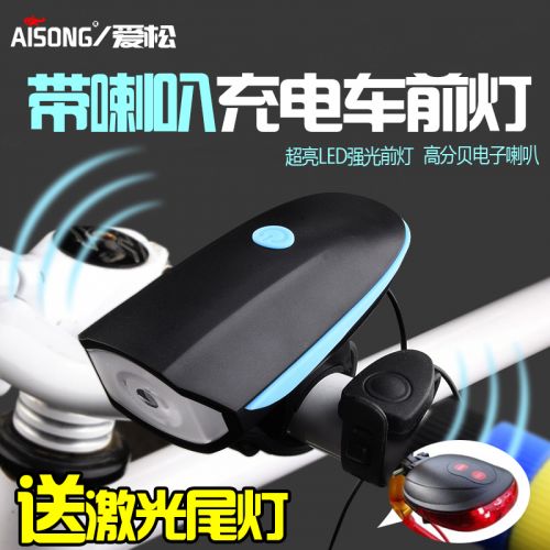 Avertisseur de vélo klaxon électrique AISONG - Ref 1453153