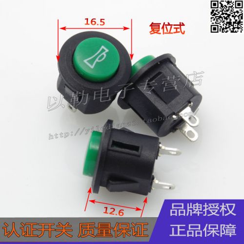 Avertisseur de vélo klaxon électrique - Ref 1453278