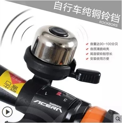 Avertisseur de vélo - Ref 1453476