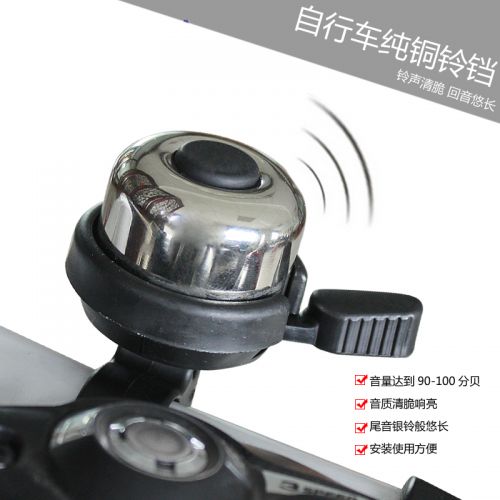 Avertisseur de vélo sonnerie commune - Ref 1453587