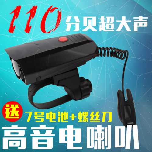 Avertisseur de vélo klaxon électrique - Ref 1453705