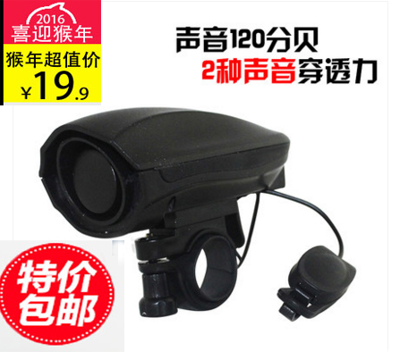 Avertisseur de vélo klaxon électrique - Ref 1453727