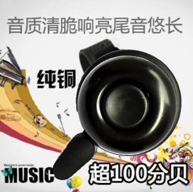 Avertisseur de vélo sonnerie commune - Ref 1453839