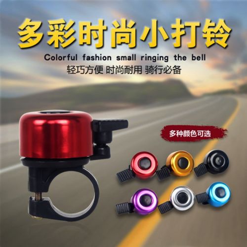 Avertisseur de vélo sonnerie commune - Ref 1453888