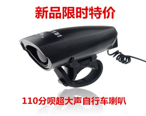 Avertisseur de vélo klaxon électrique MAXSUN - Ref 1453996