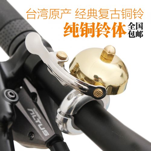 Avertisseur de vélo - Ref 1454021