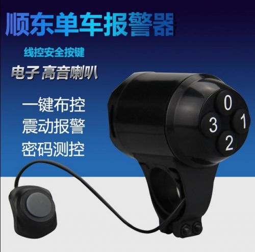 Avertisseur de vélo klaxon électrique - Ref 1454200