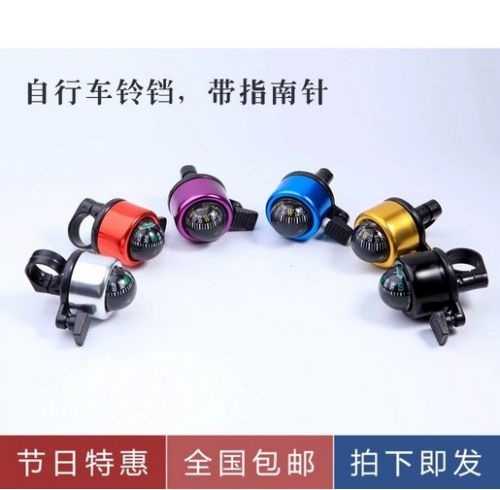 Avertisseur de vélo bell Compass ME TOO - Ref 1454206