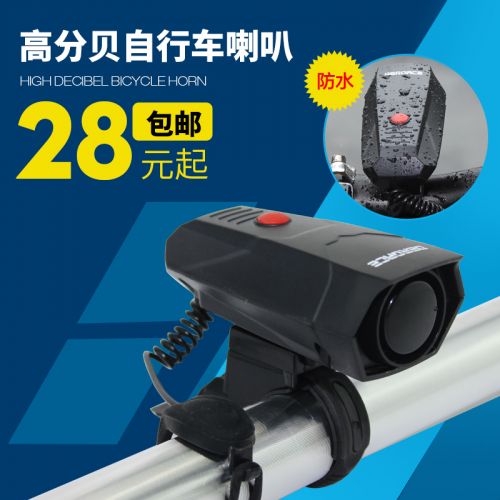 Avertisseur de vélo - Ref 1454210