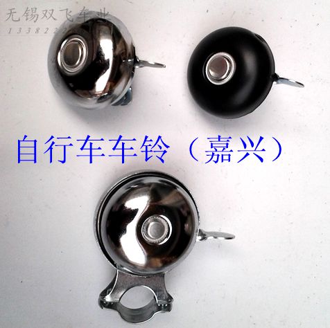 Avertisseur de vélo sonnerie commune - Ref 1454235