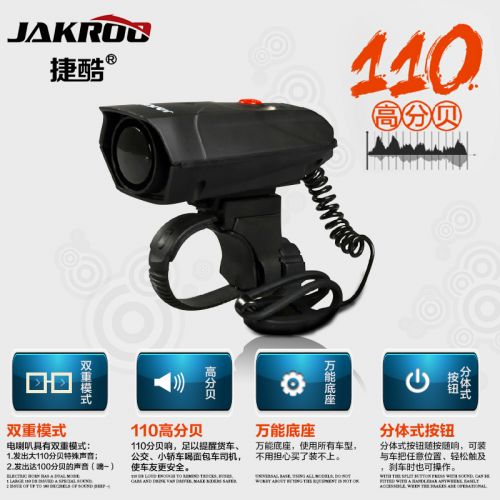 Avertisseur de vélo klaxon électrique JAKROO - Ref 1454236