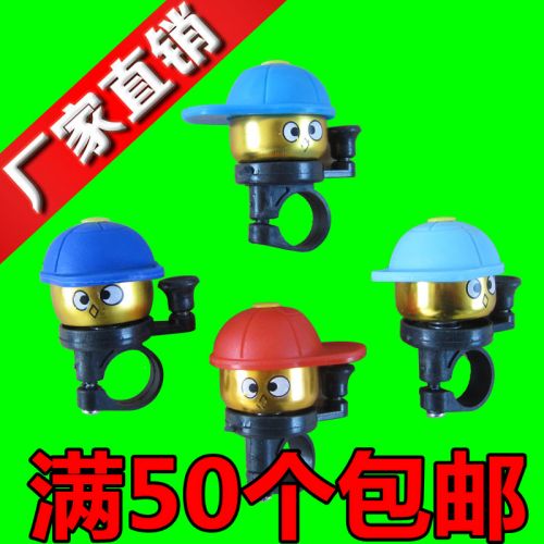 Avertisseur de vélo - Ref 1454247