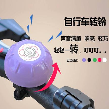 Avertisseur de vélo sonnerie commune TOTTA - Ref 1454259