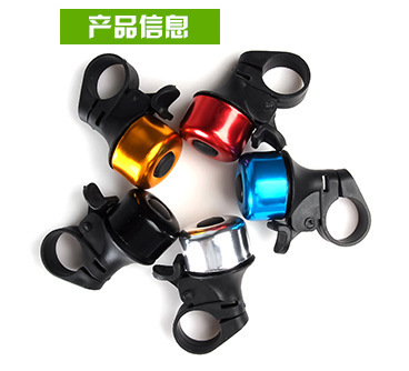 Avertisseur de vélo sonnerie commune - Ref 1454494