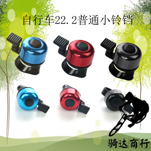 Avertisseur de vélo sonnerie commune - Ref 1454550