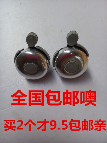 Avertisseur de vélo - Ref 1454737