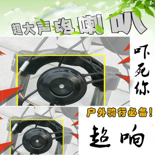 Avertisseur de vélo klaxon électrique - Ref 1455341