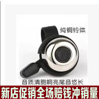 Avertisseur de vélo - Ref 1456091