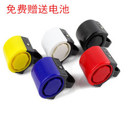 Avertisseur de vélo klaxon électrique - Ref 1456195