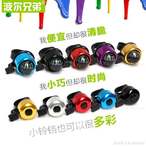 Avertisseur de vélo - Ref 1456591