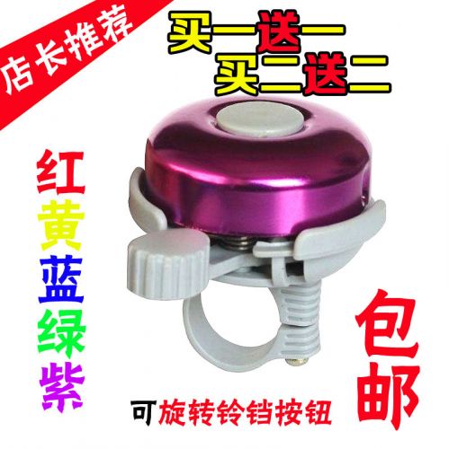 Avertisseur de vélo HAIYING - Ref 1457933