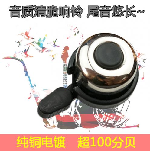 Avertisseur de vélo sonnerie commune ROADFLYING - Ref 1459370