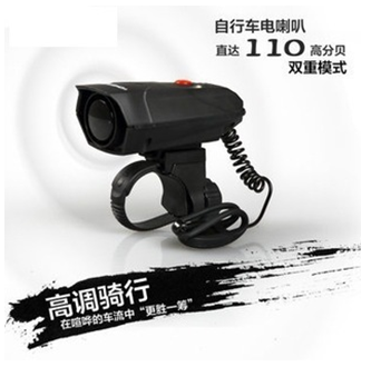 Avertisseur de vélo - Ref 1459410