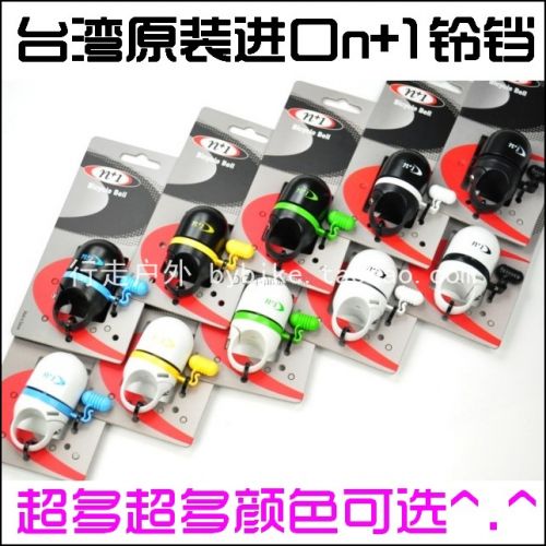 Avertisseur de vélo sonnerie commune - Ref 1459629