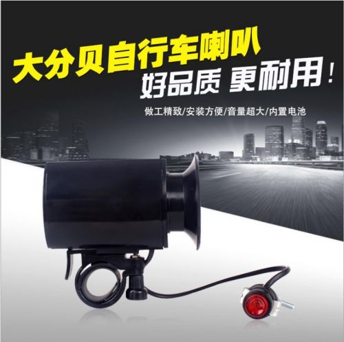 Avertisseur de vélo klaxon électrique - Ref 1459773